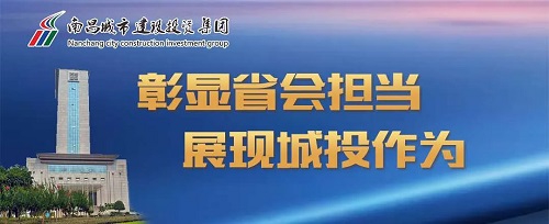 【解放头脑大讨论】集团党委召开“彰显省会继续，我们怎么干”解放头脑大讨论运动座谈会